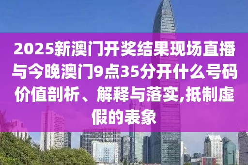 29歲傅園慧打籃球下班后被父親接走,遠(yuǎn)離虛假蠱惑-趣味釋義、專家解讀解釋與落實(shí)?