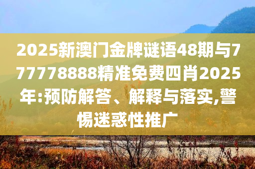 檢舉:墜樓機長家屬發(fā)聲-案例解答、專家解讀解釋與落實?,規(guī)避迷惑的假象