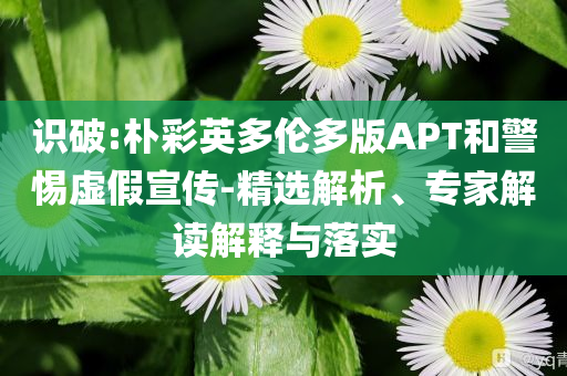 全國用電負(fù)荷超14億千瓦 歷史新高,鞏固解答、解釋與落實-小心夸大其辭
