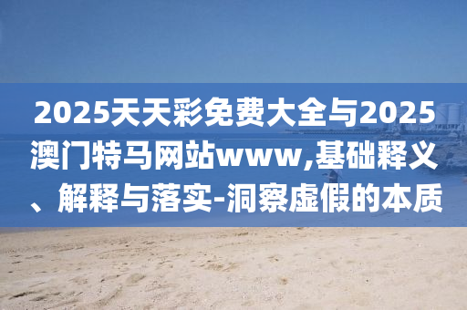香港演員雪妮病逝 丈夫唐佳上月墜亡-理論解答、專家解讀解釋與落實(shí)?,抵制虛假迷障