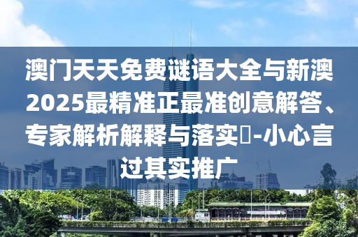 識破:斕曦回老家安徽懷寧拍攝電影,遠離虛假承諾沼-重點釋義、專家解讀解釋與落實?