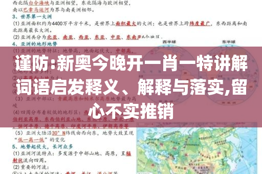 以稱對(duì)伊西南部目標(biāo)完成新一輪襲擊文化釋義、專家解讀解釋與落實(shí),警惕欺騙性廣告