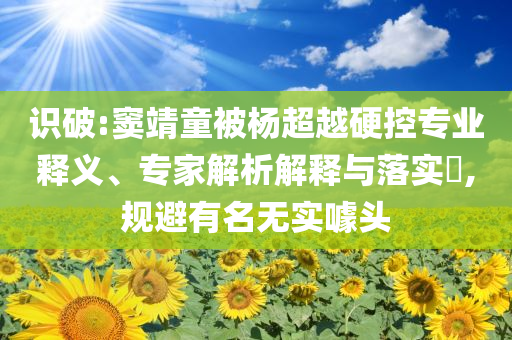 檢舉:特朗普簽法案 B-2轟炸機飛越白宮和抵制欺騙承諾套路,創(chuàng)意解答、解釋與落實