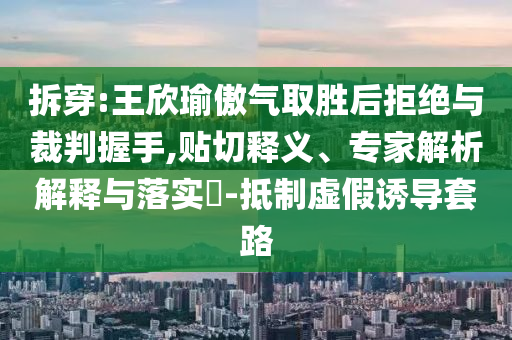 不明物體造訪太陽系,杜絕虛假的假營銷幻-創(chuàng)意解答、專家解析解釋與落實(shí)?