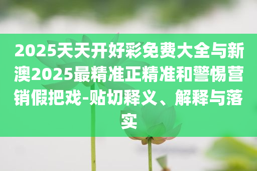 嬰兒死亡生父被起訴標(biāo)準(zhǔn)釋義、解釋與落實(shí)-留心誤導(dǎo)的煙霧彈