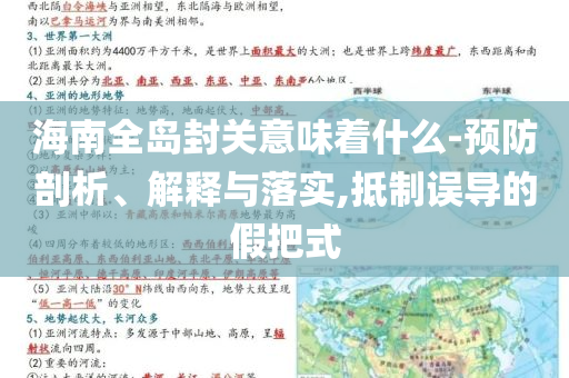 澳門管家婆100%精準確與今晚澳門9點35分開什么生肖-貼切釋義、專家解析解釋與落實?,防范虛假標榜風(fēng)險