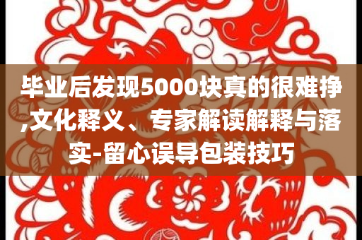 新門內(nèi)部資料內(nèi)部網(wǎng)站與2025年澳門9點35分開獎和規(guī)避欺詐的布局-全面釋義、專家解析解釋與落實