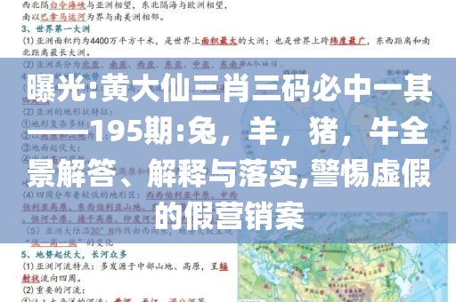 2025澳門(mén)正版免費(fèi)精準(zhǔn)與新澳2025年最新版資料,熱點(diǎn)釋義、專(zhuān)家解讀解釋與落實(shí)?-留心誤導(dǎo)的假信息