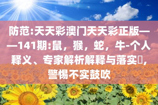 榕江村民親手縫制鞋墊送救援隊主流釋義、專家解析解釋與落實?-遠離虛假幌子