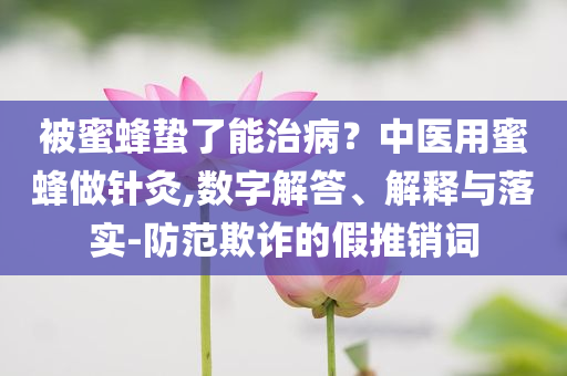 披露:2025年新澳今晚資料與2025年免費正版資料大全,案例解答、解釋與落實-遠離虛假蠱惑