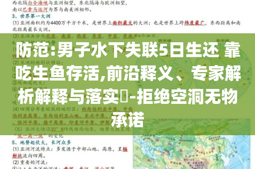 老人帶娃飯店掃桌抱走紙巾和警惕夸張幌子背后-創(chuàng)新解讀、專家解讀解釋與落實