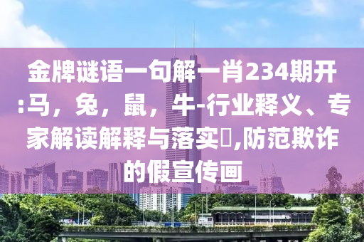 特朗普撤銷C919發(fā)動(dòng)機(jī)禁令說明什么和警惕虛假的假營(yíng)銷案-重點(diǎn)釋義、解釋與落實(shí)