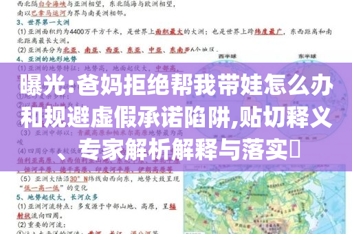“上菜像端地雷”的暑假工火了前沿釋義、解釋與落實(shí)-規(guī)避誤導(dǎo)的假宣傳困