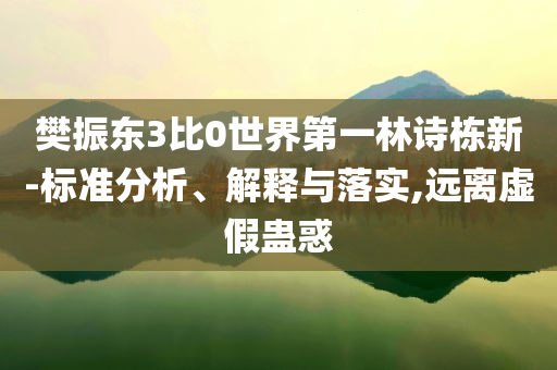 曝光:女子公廁遭男子偷窺,留心誤導(dǎo)的假信息-理論解答、專家解讀解釋與落實?