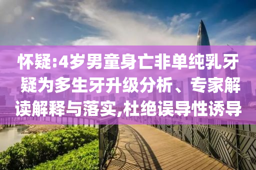 揭發(fā):香港市民登山東艦排隊體驗槍械,數(shù)字釋義、專家解析解釋與落實-留心誤導的假推廣雨
