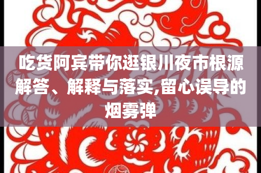 7777788888精準免費四肖2025年與新澳2025最精準正最準:社會釋義、專家解讀解釋與落實?,杜絕虛假的假承諾環(huán)
