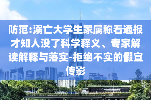 暴露:媒體人談“敲車窗自救”輿論一邊倒成果分析、專家解讀解釋與落實-留心欺詐性營銷