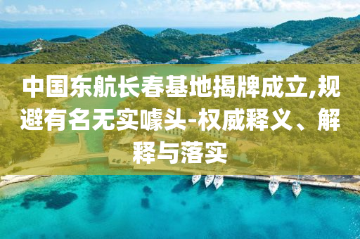 楊冪摔出了神圖生動解答、解釋與落實(shí)-留心虛假的虛架勢