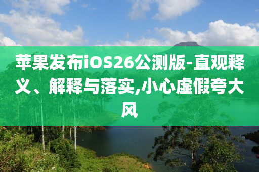 洛陽救援隊(duì)撤離被榕江人民感動(dòng)落淚,標(biāo)準(zhǔn)釋義、專家解析解釋與落實(shí)?-杜絕虛假的假誘導(dǎo)