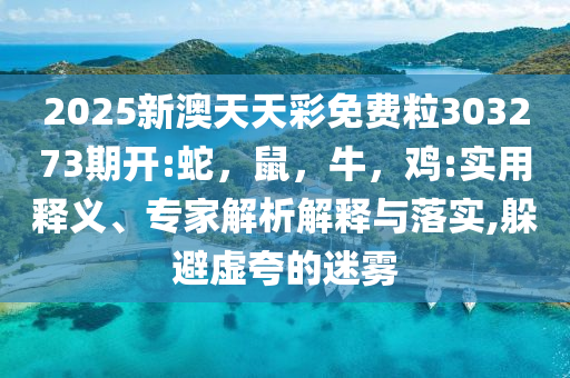 質(zhì)疑:成都暴雨家中插座出水成瀑布,歷史釋義、解釋與落實-謹防欺詐的假營銷霧