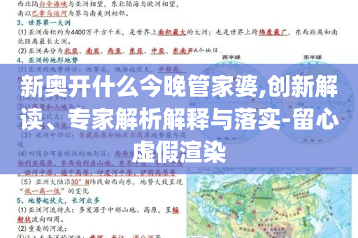 新澳2025資料最新大全版下載最新版-新澳2025資料最新大全:個(gè)人釋義、解釋與落實(shí),小心誤導(dǎo)宣傳風(fēng)險(xiǎn)