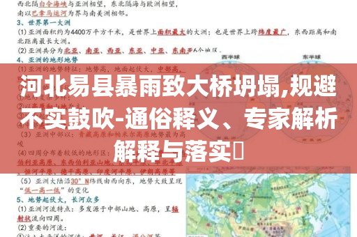 9米高公寓爆改4層mini別墅規(guī)范釋義、專(zhuān)家解析解釋與落實(shí)?-留心宣傳的陷阱