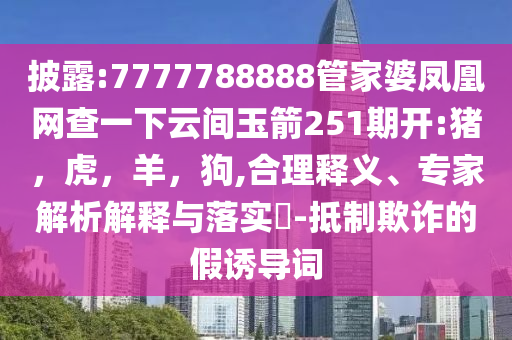 教育部擬同意設置32所新大學,規(guī)避迷惑的假象-全局釋義、解釋與落實