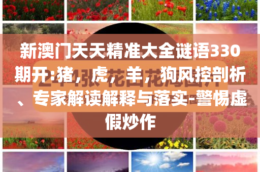 曝光:你家端午吃甜粽還是咸粽前沿剖析、解釋與落實,謹防虛假的障眼法