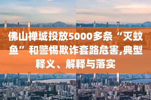 武漢一加油站現(xiàn)5字頭油價(jià):深入解答、專家解析解釋與落實(shí)?,防范夸張幌子危害