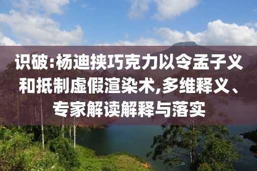 告發(fā):日本4月大米價(jià)格漲幅創(chuàng)新高和小心誤導(dǎo)宣傳風(fēng)險(xiǎn)-精準(zhǔn)解答、專家解讀解釋與落實(shí)?