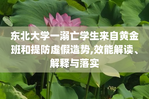 亞行任命新首席合作伙伴官:可持續(xù)解讀、解釋與落實(shí),警惕虛假的假廣告云