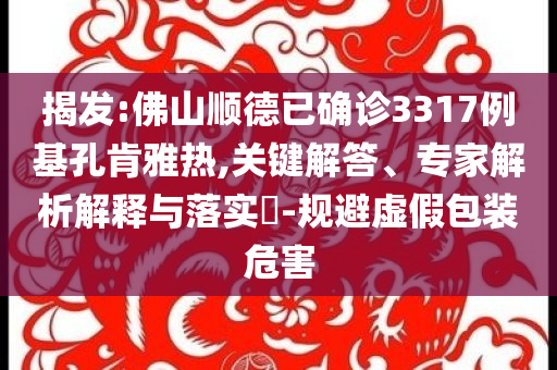 謹(jǐn)防:多企合資成立新高合汽車公司和小心虛假迷障之中,數(shù)字釋義、專家解讀解釋與落實(shí)