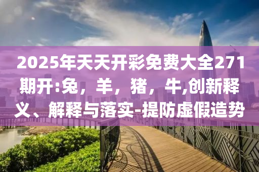 特朗普集團在越南開建度假村:保障分析、解釋與落實,警惕虛假的假幌子迷