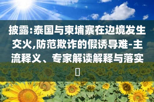 聯(lián)想財年營業(yè)額創(chuàng)歷史第二高:風控剖析、專家解析解釋與落實,警惕欺詐套路危害