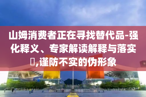 戳穿:算承認戀情嗎 趙麗穎三個字回應(yīng),系統(tǒng)分析、專家解讀解釋與落實-抵制欺騙的伎倆