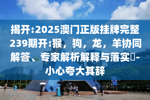 小米汽車首款SUV小米YU7發(fā)布延伸解答、專家解讀解釋與落實(shí)?,躲避虛假誘導(dǎo)