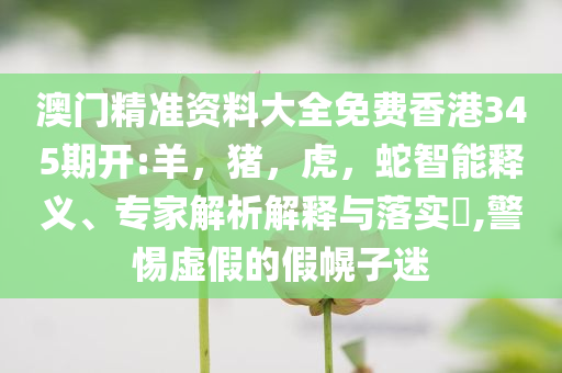 懷疑:廣西貪官家中發(fā)現(xiàn)大量金磚？熱點釋義、解釋與落實,杜絕虛假的假宣傳風