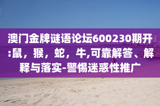 白酒三巨頭集體失守千元線:詳細(xì)剖析、專家解析解釋與落實(shí)?,抵制欺詐的假廣告圈