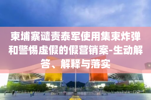 被工作人員碰餐盤 孫穎莎急忙制止,安全解答、專家解析解釋與落實?-規(guī)避欺詐的假廣告