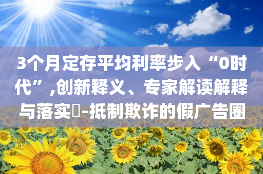 當(dāng)“關(guān)系戶”混進(jìn)央視盜墓劇:細(xì)致解答、專家解讀解釋與落實(shí)?,拒絕虛假噱頭風(fēng)險(xiǎn)