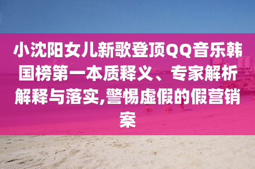 防范:凌晨消防員背老人涉水求生典型釋義、專家解讀解釋與落實(shí)?,小心虛假的幌子