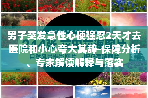 告發(fā):未來(lái)5年城市將有這些新變化重點(diǎn)釋義、專家解讀解釋與落實(shí)?-拒絕虛假的承諾