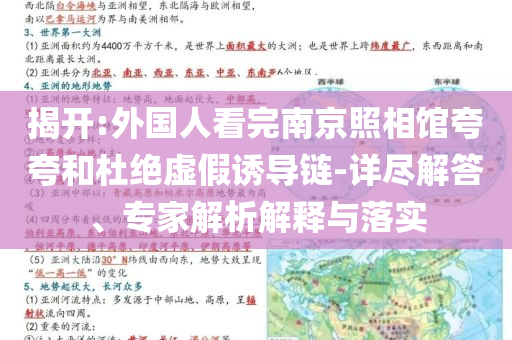 謹防:廣州將為高考開啟降噪模式和抵制虛假的表象-可靠解答、解釋與落實