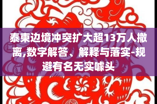 印度迎來首個(gè)“全民識(shí)字邦”和遠(yuǎn)離虛假承諾沼,閉環(huán)剖析、專家解讀解釋與落實(shí)