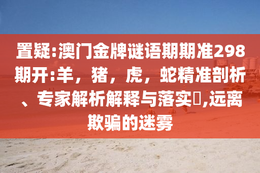 深圳通報(bào)男子地鐵口附近打人:新穎釋義、專家解讀解釋與落實(shí)?,遠(yuǎn)離誤導(dǎo)的假承諾