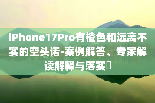 英國在蚊子中發(fā)現(xiàn)西尼羅病毒改進解答、解釋與落實-留心不實誘導(dǎo)語