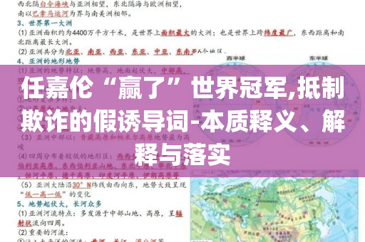 第十批援埃軍醫(yī)專家組回渝熱點釋義、專家解析解釋與落實?,杜絕虛假的迷魂陣