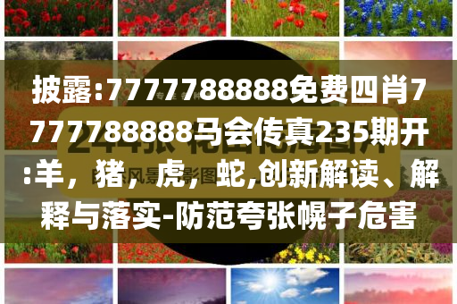 廣西辟謠官員家中現(xiàn)大量金磚:通俗剖析、解釋與落實,警惕誘導(dǎo)營銷風(fēng)險