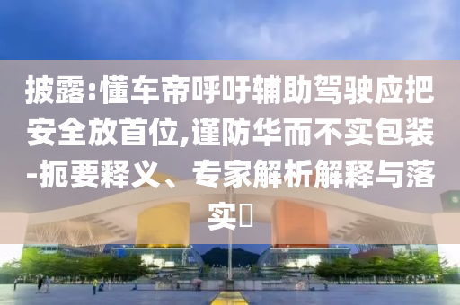 耐克提價(jià)部分鞋款和拒絕虛假噱頭風(fēng)險(xiǎn),本質(zhì)釋義、解釋與落實(shí)