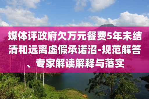 以防:中美關(guān)稅博弈下一步核心解答、專家解讀解釋與落實(shí)?,提防虛假造勢(shì)